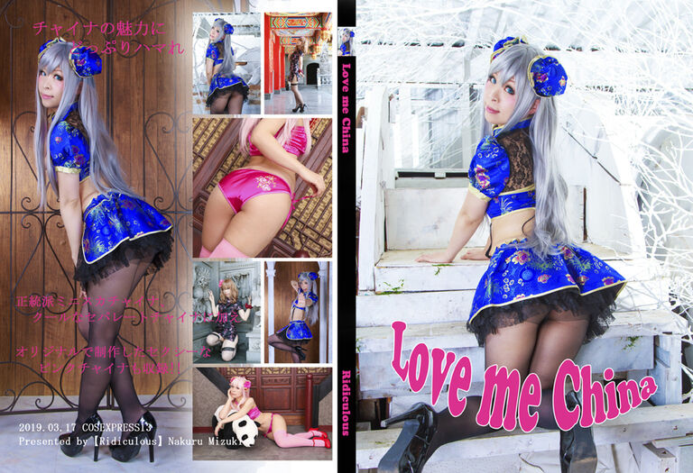 Love me China