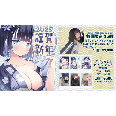 【4枚購入】ランダムチェキ 全10種