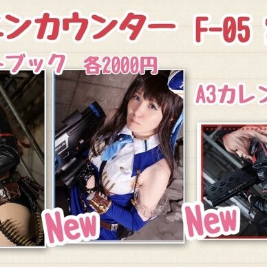 NIKKEセット