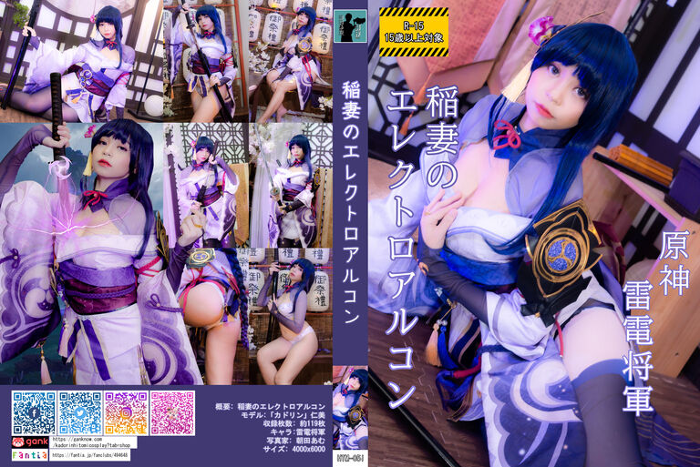 HTM-051: 稲妻のエレクトロアルコン