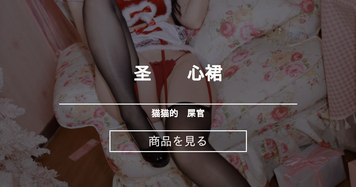 圣诞爱心裙