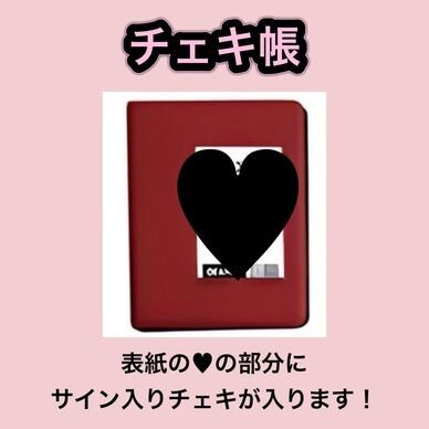 【チェキ帳】グラビア10周年記念グッズ