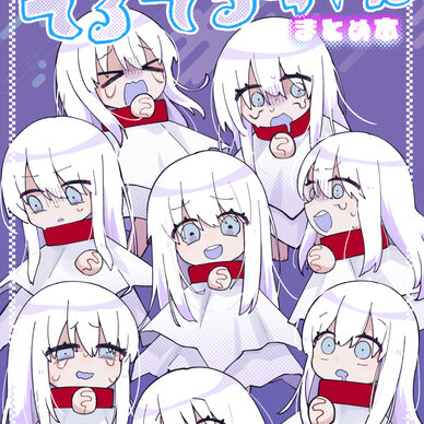 お願い！てるてるちゃんまとめ本【ダウンロード版】