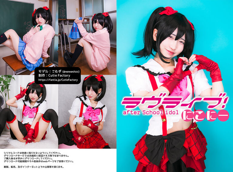 ラヴライブ!after School idol にこにー