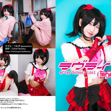 ラヴライブ!after School idol にこにー