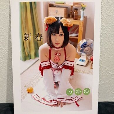 新春/写真集