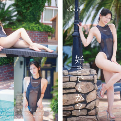 競泳水着のおねえさんは好きですか？