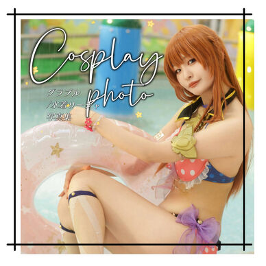 水着リーシャ コスプレ写真集