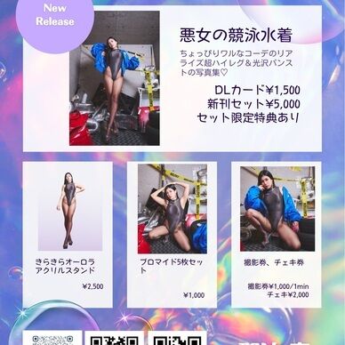 【コスホリック】新刊セット💙限定数のみ【ハイレグ】