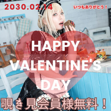 2025.2HappyValentine💝覗き見会員限定DL写真集
