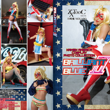 BRILLIANT BLUE Ⅱ <ROM版>