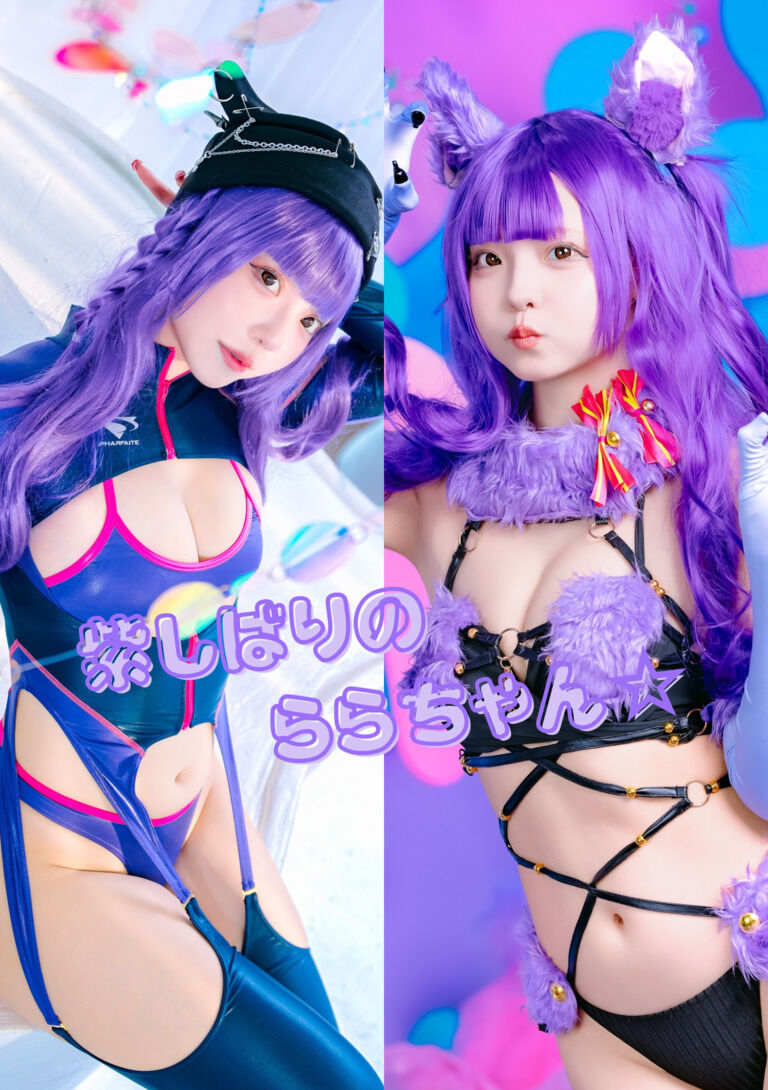 DL写真集『紫しばりのららちゃん☆』