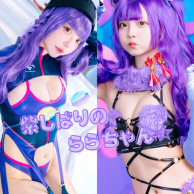 DL写真集『紫しばりのららちゃん☆』