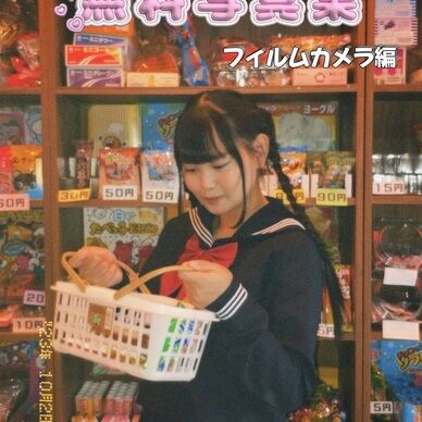 〜無料DLおまけ写真集〜