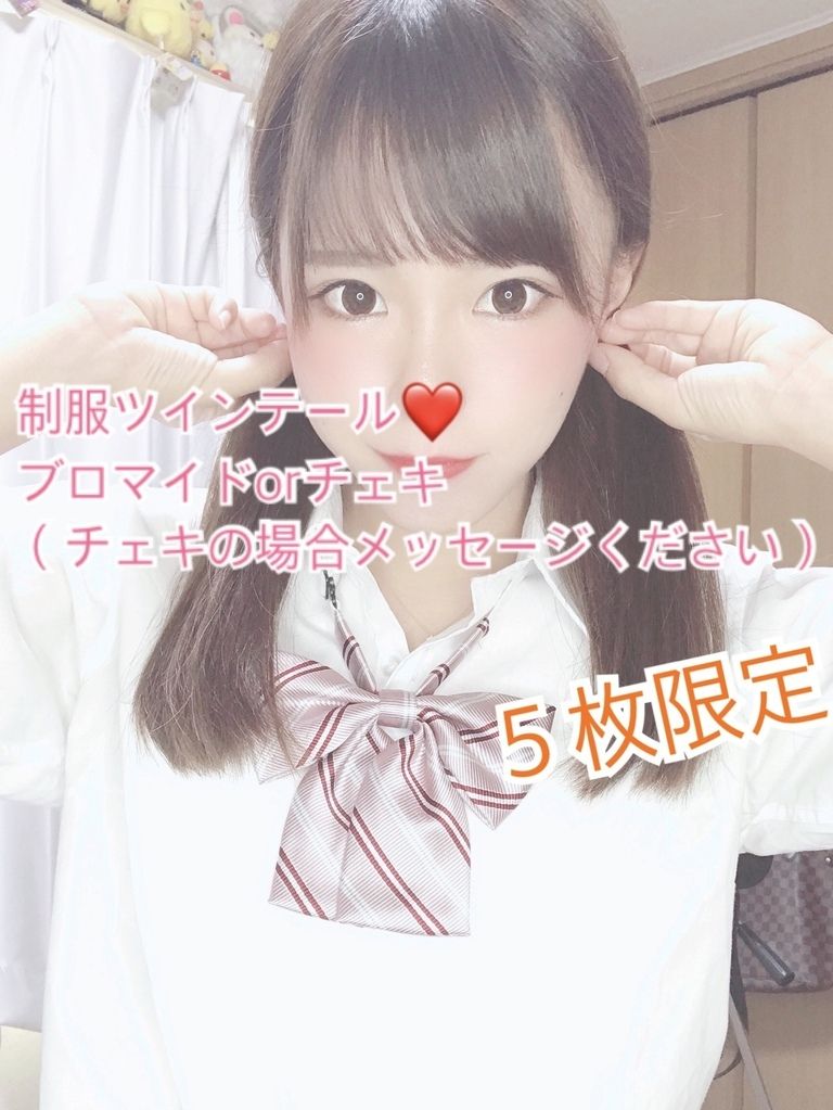 制服ツインテール❤️ブロマイドorチェキ❤️５枚限定