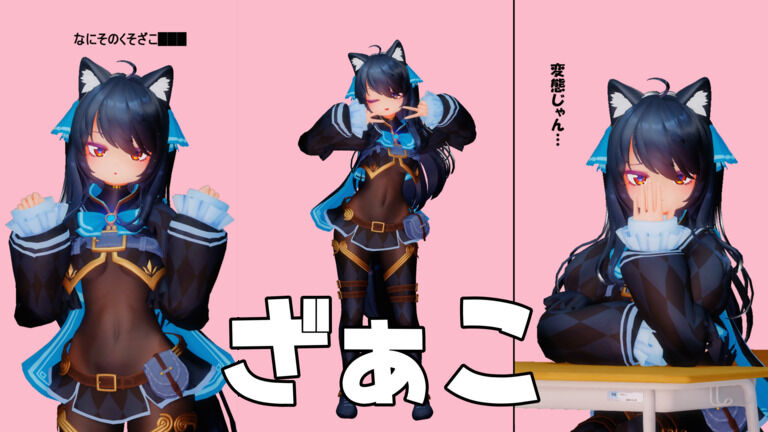 ざぁこ MMD Motion + PV Kit