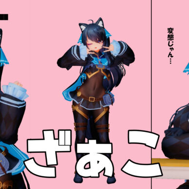 ざぁこ MMD Motion + PV Kit