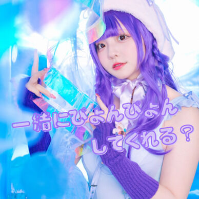 DL写真集 2種セット『紫しばりのららちゃん☆』『一緒にぴょんぴょんしてくれる?』