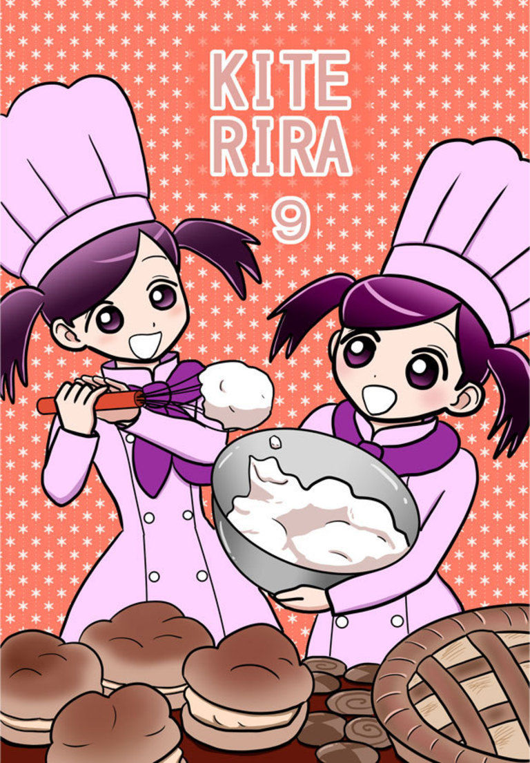 KITERIRA 9巻