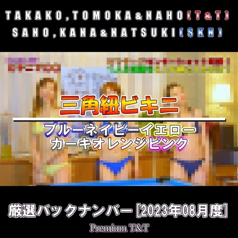 ビキニでビリヤード【T&T,SKN】