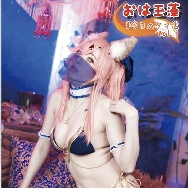 おは玉藻 #今日のタマ活 Vol.3
