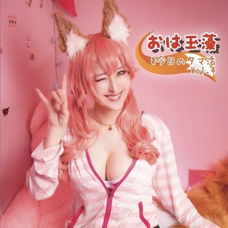 おは玉藻 #今日のタマ活 Vol.4