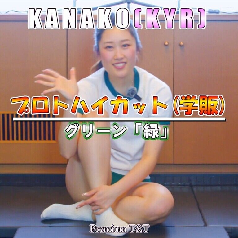 緑ハイカットでストレッチ【KANAKO】