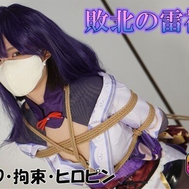 写真集「敗北の雷神」