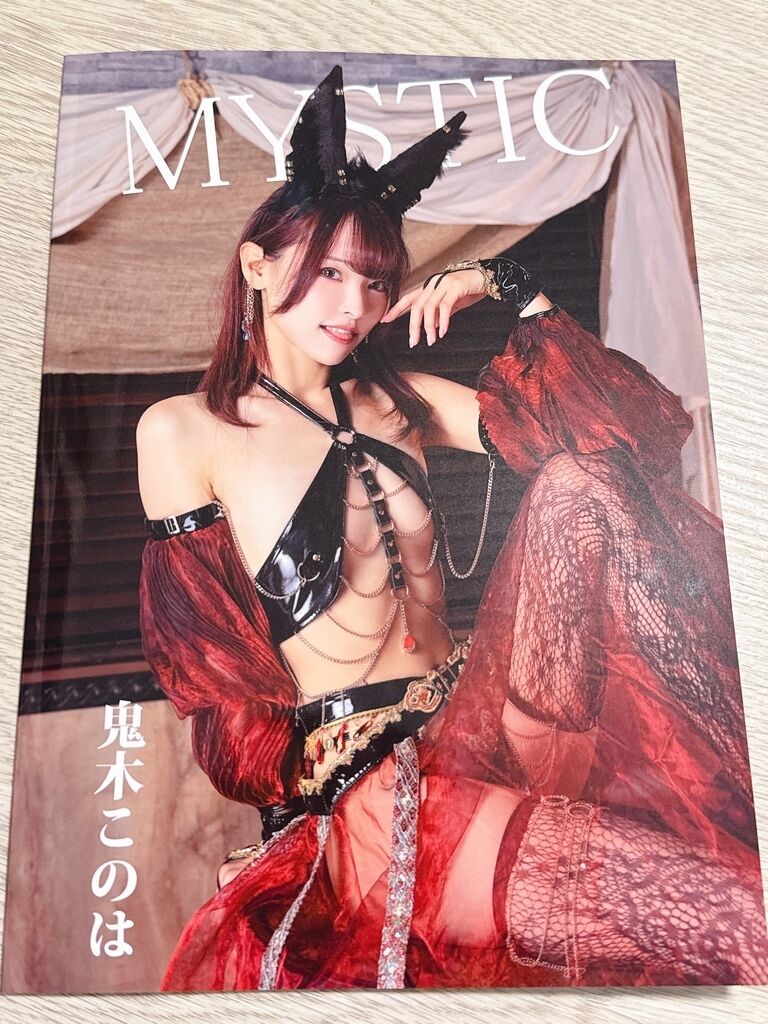 【訳あり】サイン入り写真集「MYSTIC」➕ダウンロードデータ