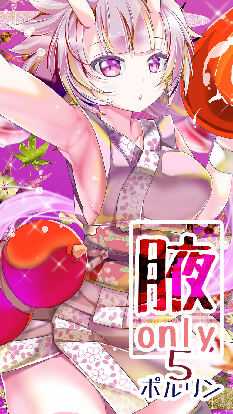 【ティーちゃんコース以上配布用】腋オンリー5【電子書籍PDF】