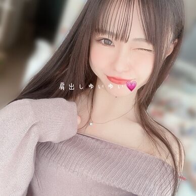 肩出しゆいゆい💗