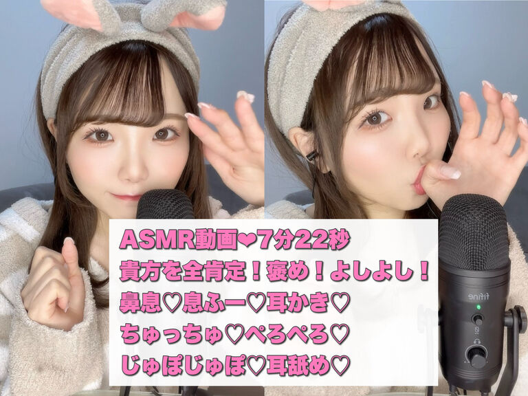 ASMR動画♡全肯定、褒め、よしよし♡息ふー、鼻息、耳かき♡耳舐め♡