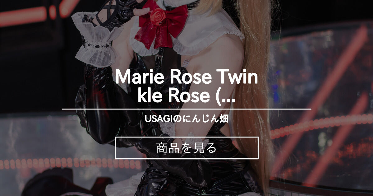 Marie Rose Twinkle Rose (DOA)