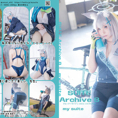 【せんアカ13】SUITE ARCHIVE8(ブルアカシロコ)