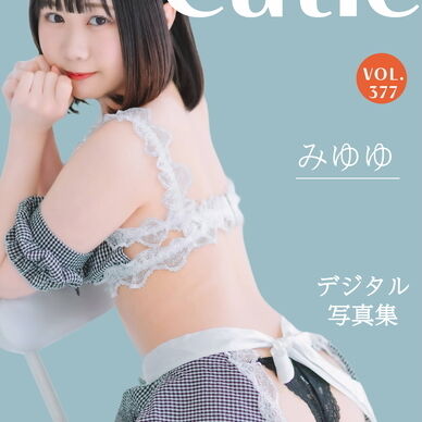 みゆゆ　Cutie