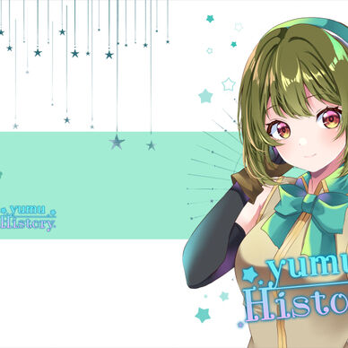 YUMUhistory（書籍版）