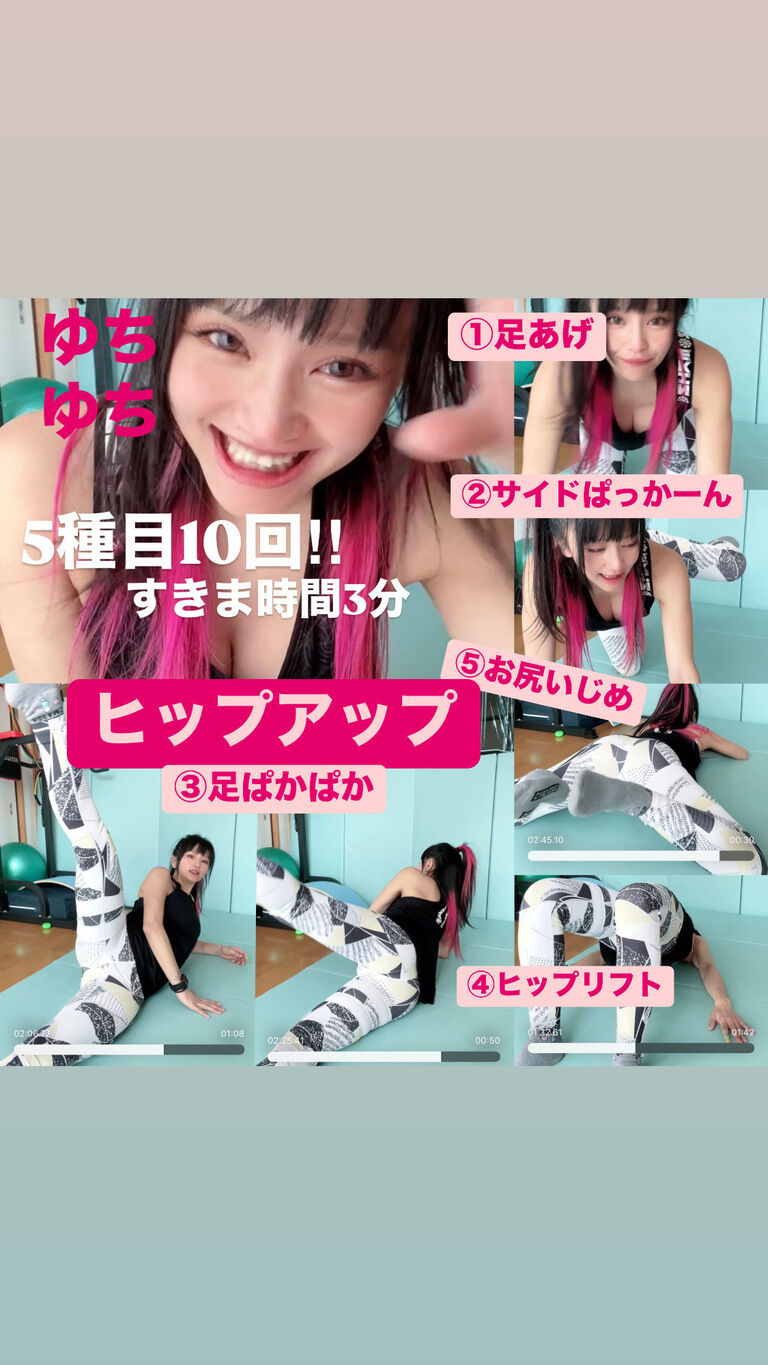 ヒップアップとれ