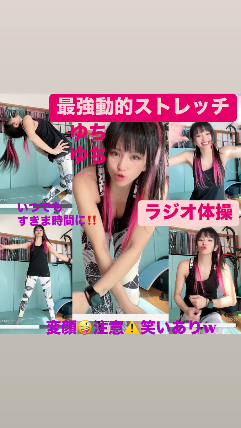 ラジオ体操🤸♀️最強の動的ストレッチ