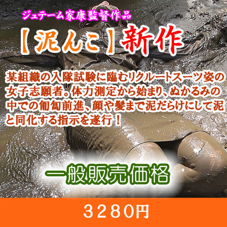 入隊希望者最終選抜試験（一般販売）