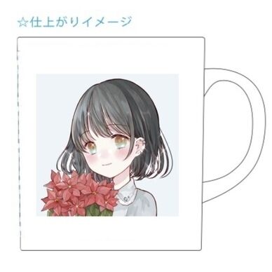 通常衣装マグカップ(キラキラ)