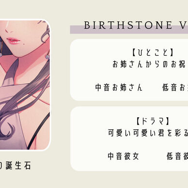 【誕生石を貴方と】４月の誕生石