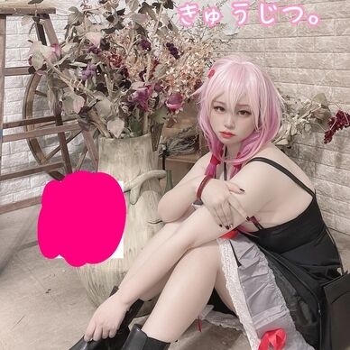 きゅうじつ。