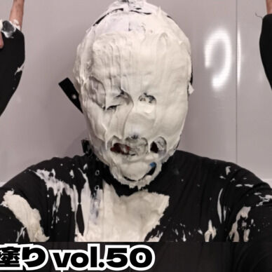 顔塗り vol.50 ~変メイク編 その2~
