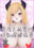 (R18同人誌) ちょこ先生と秘密の 特別保健指導