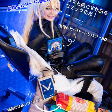  「SUPER GEAT HERO」