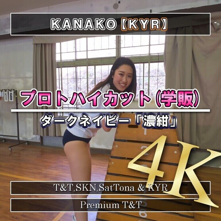 【学販】「濃紺」体育館の紹介【KANAKO】