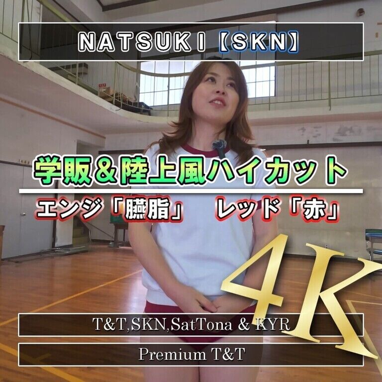 【学販＆陸上風】「臙脂＆赤」体育館の紹介【NATSUKI】