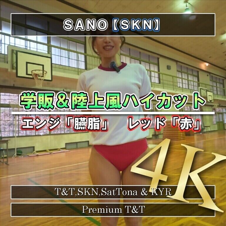 【学販＆陸上風】「臙脂＆赤」体育館の紹介【SANO】