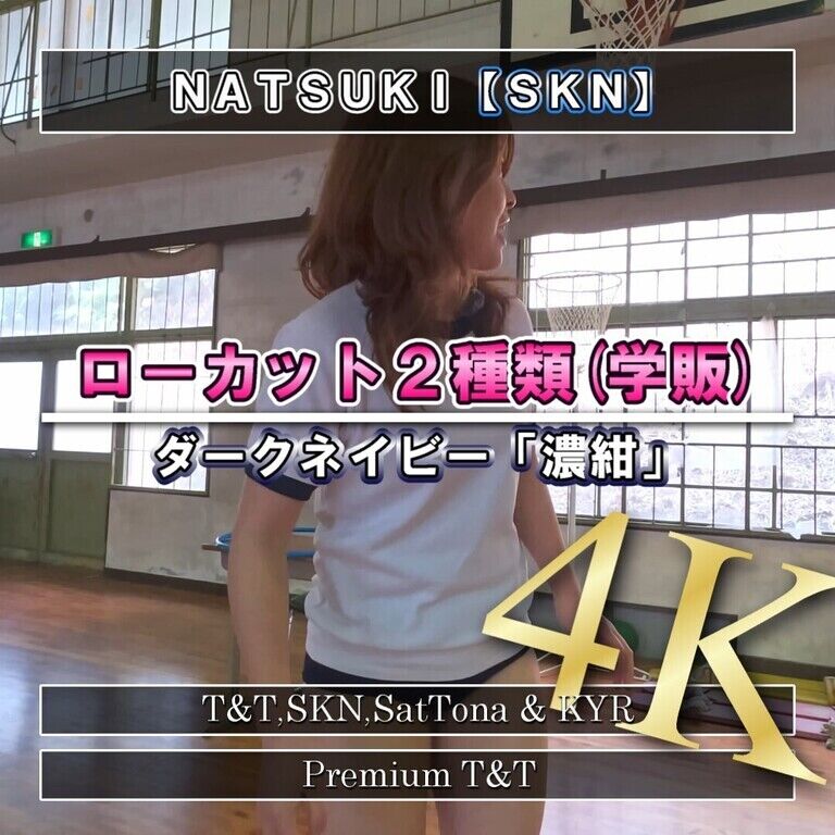 【学販】「濃紺ロー」体育館の紹介【NATSUKI】