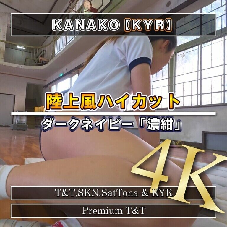 【陸上風】「紺」体育館の紹介【KANAKO】